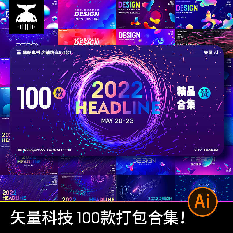 Blue technology Internet particle posters kV main vision stage ...