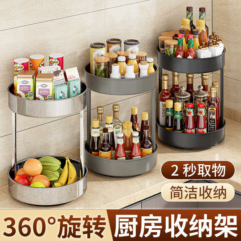 Rotating seasoning storage rack, kitchen and household 360 degree ...
