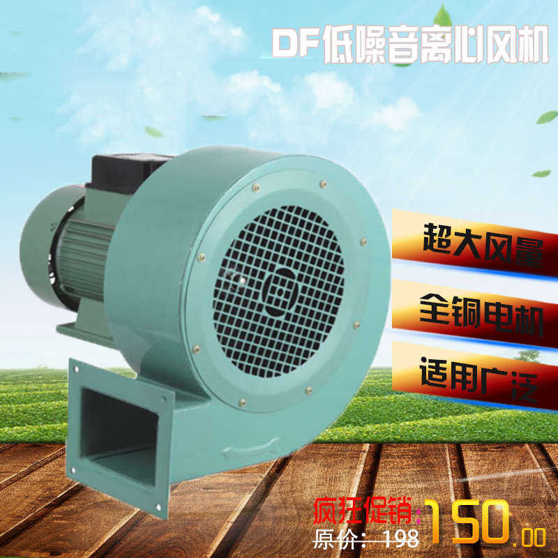 DF-1/-2/-3/-4/-5/-6/-7 low-noise centrifugal multi wing exhaust fan ...