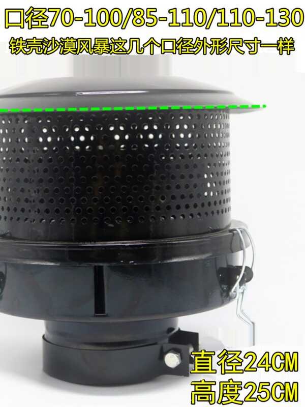 Desert Storm Rotating Rain proof Dust Collector Harvester Tractor Air ...