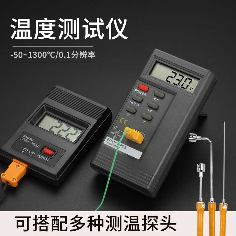 Temperature gauge 1310 industrial digital display high-precision 902C ...