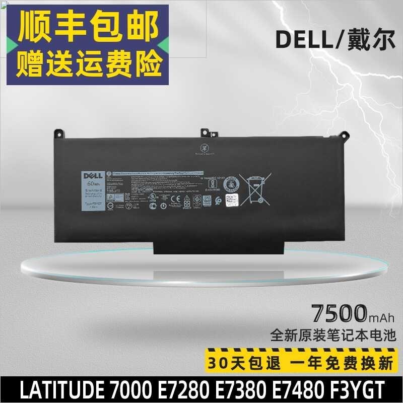 Dell Latitude 7000 E7280 E7380 E7480 L7490 F3ygt Laptop Battery 