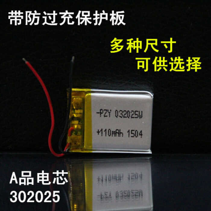 Precise Watch Battery CN307365RHMP