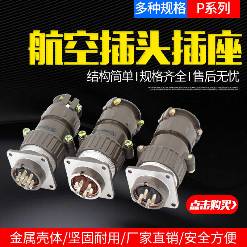 Aviation plug socket 2-core 3-core 4-core 5-core 7-core connector ...