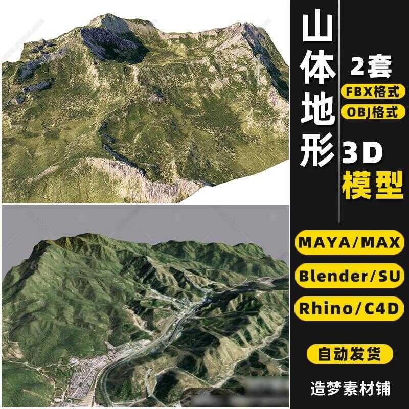 Blender Mountain Slope Mountain Micro terrain Rhino Rhino SU/C4D/3Dmax ...