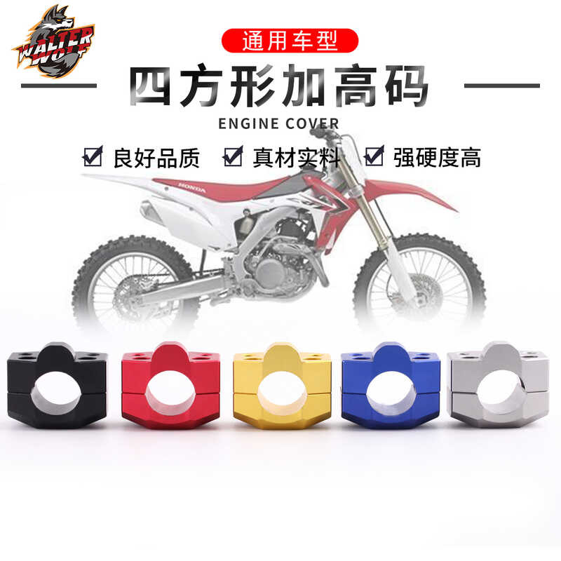 rcycles, with added height for off-road vehicles, and accessories for ...
