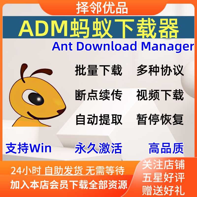 2024 New Download Manager Ant Downloader Activation Chinese version ...
