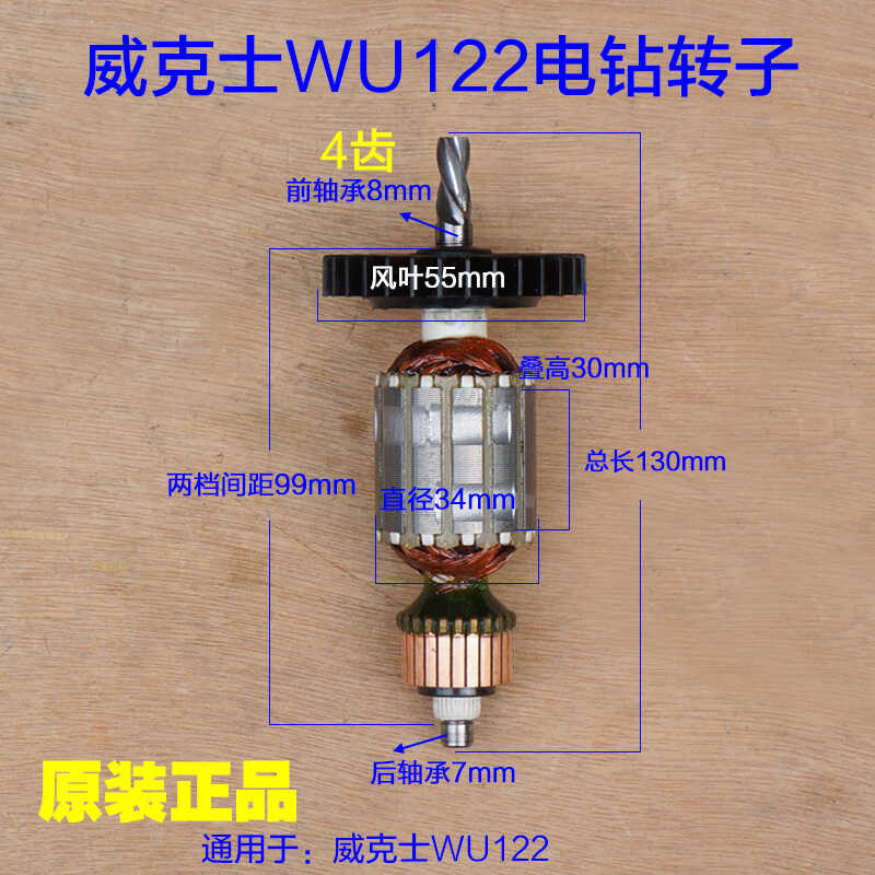 WORX WECKS WU122 Handheld Drill Rotor Stator Pistol Drill Electric ...