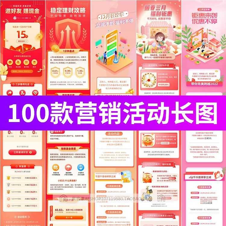 Internet UI operation H5 long picture official account tweet marketing ...