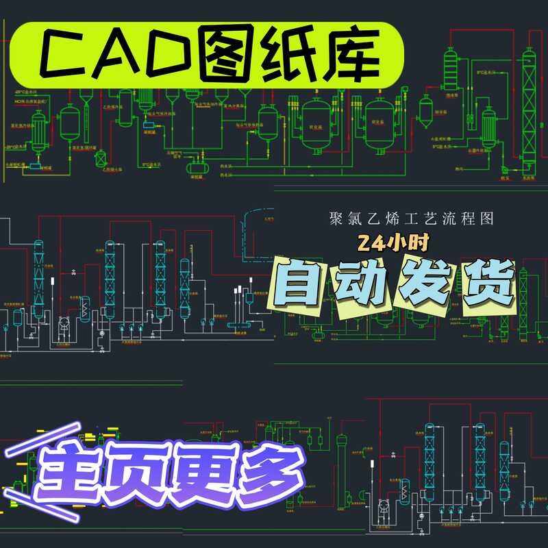 1027 PVC PID Process Flow Diagram CAD Drawing Full Process Course ...