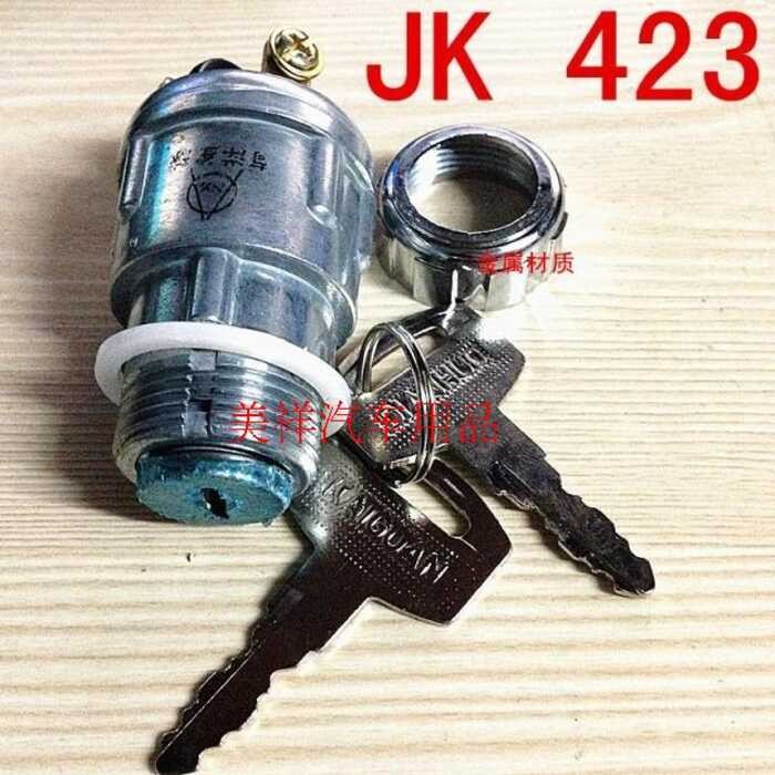 Nanyang Planet JK423 ignition forklift agricultural vehicle power lock ...
