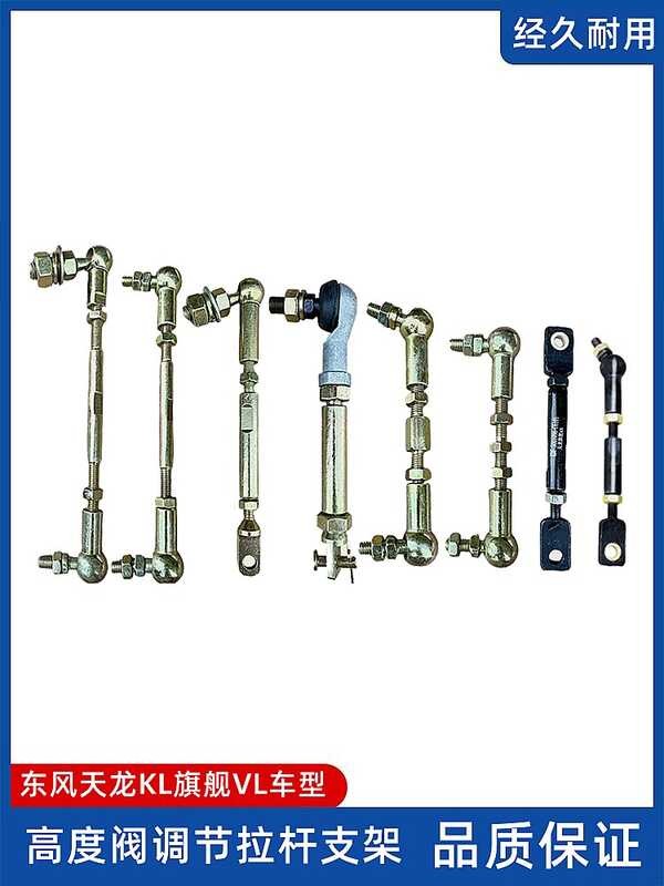 Dongfeng Tianlong Flagship KL Cab Front Suspension Height Pull Sail VL ...