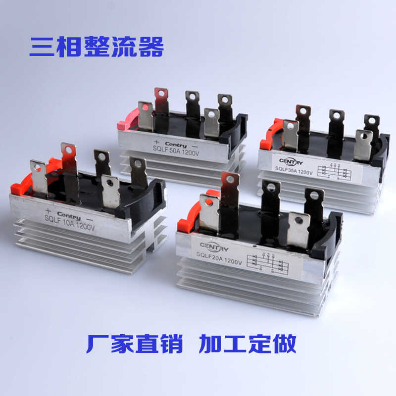 Three phase bridge rectifier single-phase 10A SQL50A1200V rectifier ...