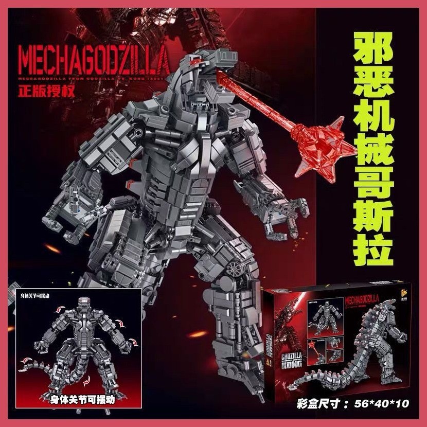 Godzilla Building Blocks King Kong Wars Godzilla Assembled Educational ...