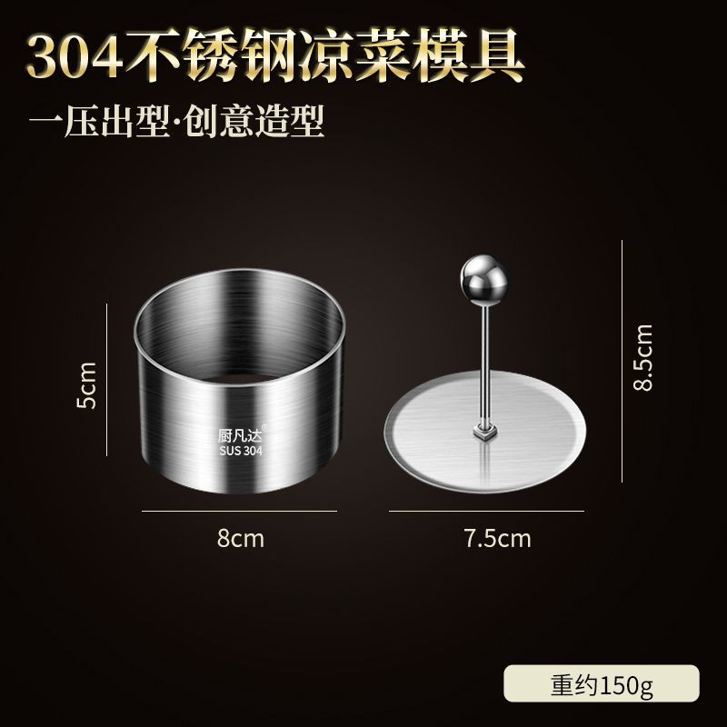 Cold Dish Mold Stainless Steel Round Grinding Tool Rice Ball Pastry 