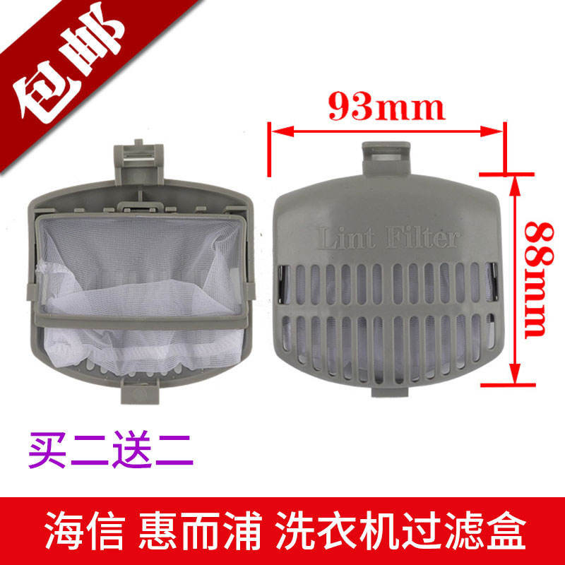 Whirlpool Washing Machine Filter Mesh Bag Universal Accessories D7072CB