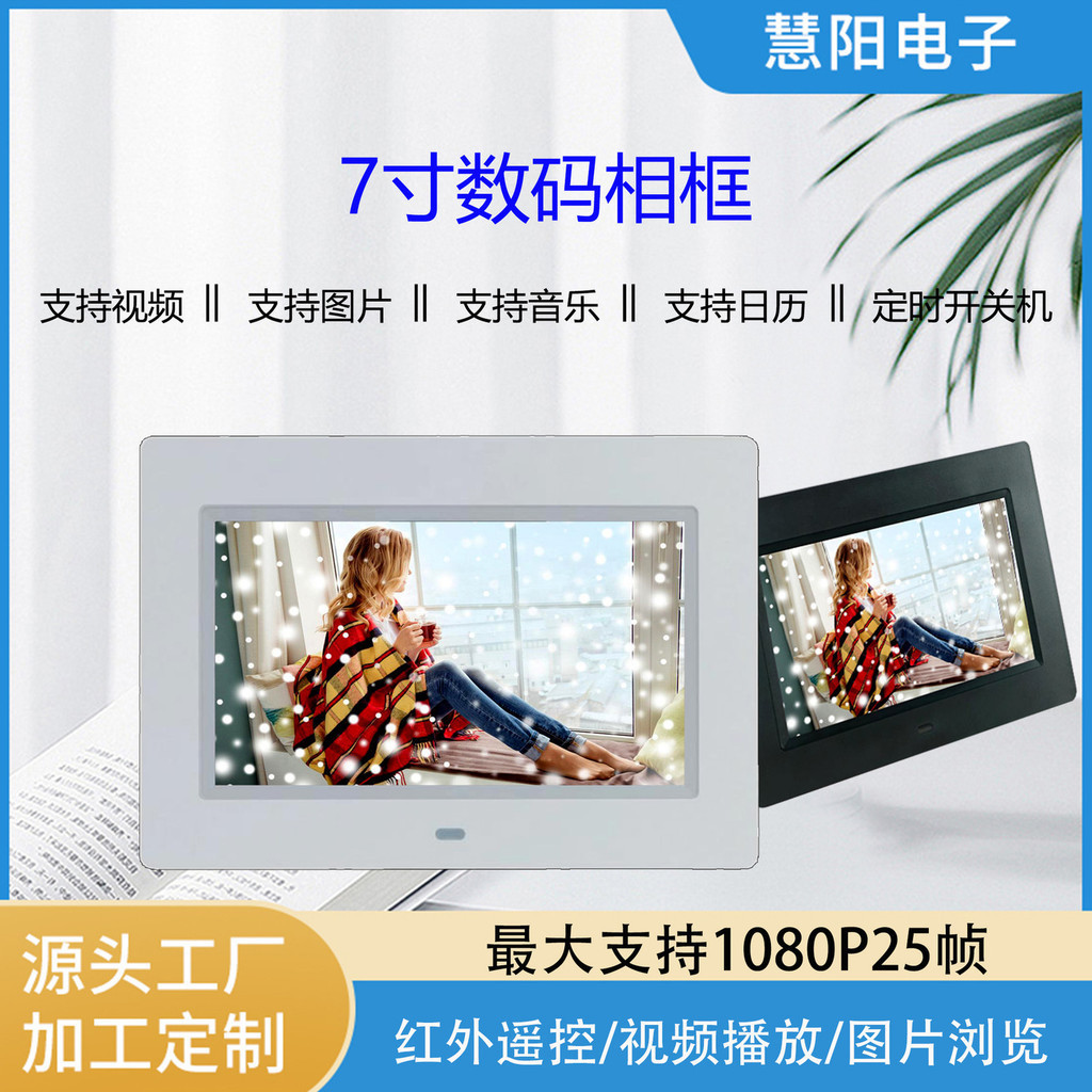 92 7Inch Electronic Album, Digital Photo Frame, SD Card, USB Flash