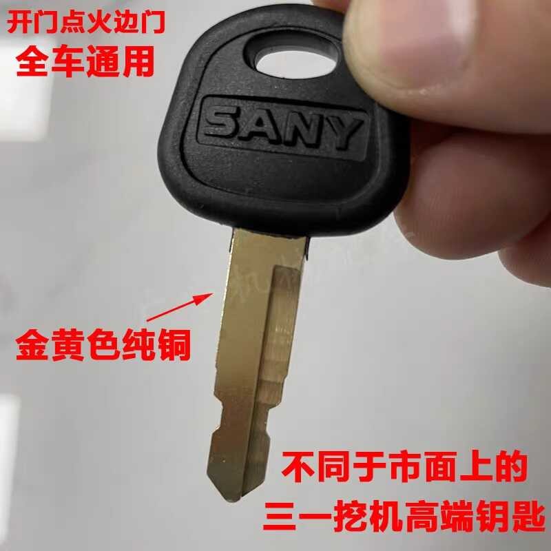 Sany excavator original 55/60/75/135-550 universal pure copper ignition ...