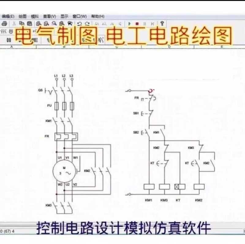 Electrical Control Circuit Diagram Design Drawing Electrical Circuit ...