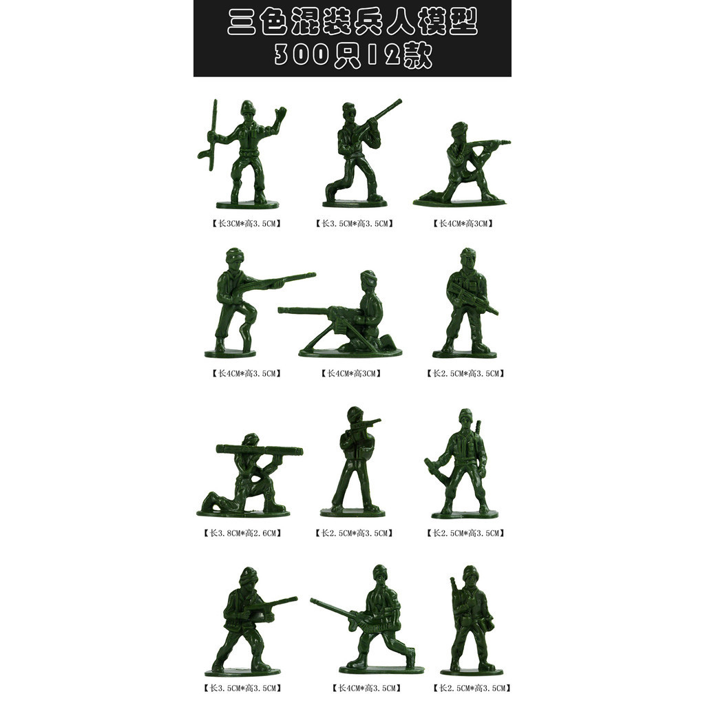 300 Mini Soldiers 12 Style Military Soldiers Model Toys Soldiers Suit ...