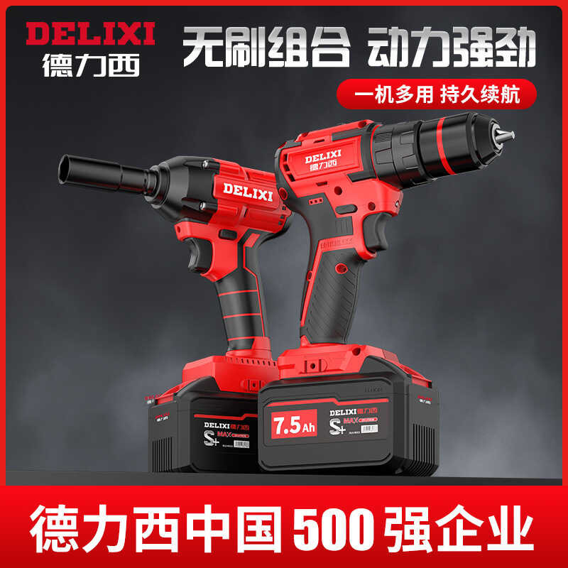 Delixi brushless lithium drill wrench set, rechargeable impact hand ...