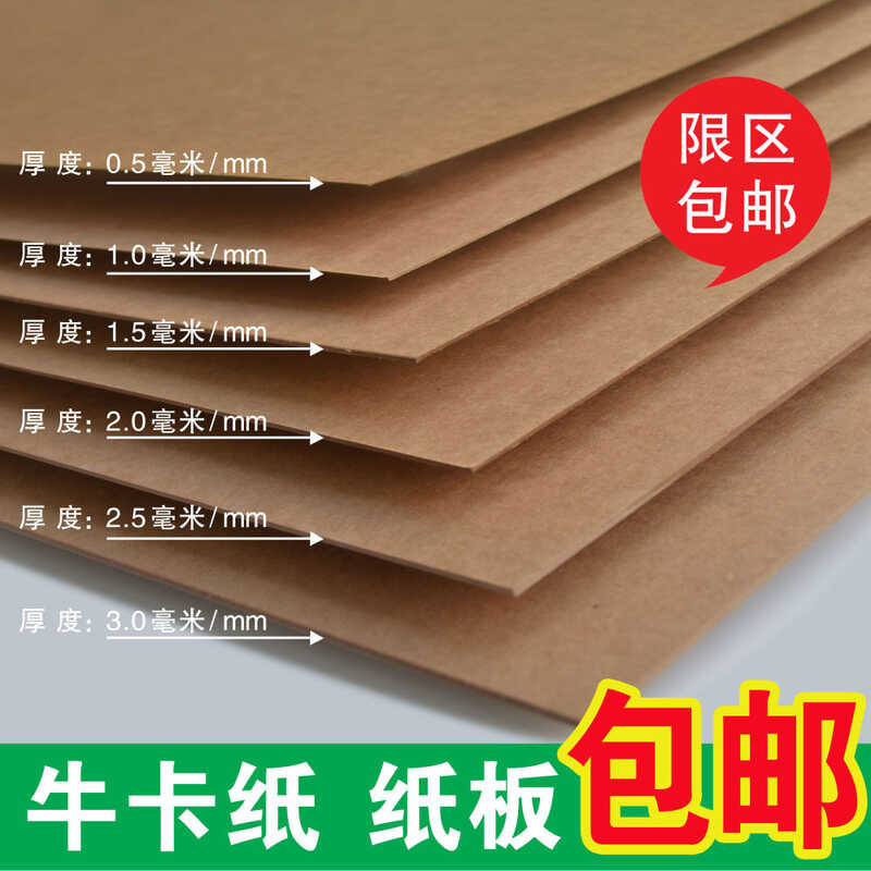LY Kraft Paper A4/A3/A2/4K Craft Paper Board Cardboard Yellow Board ...