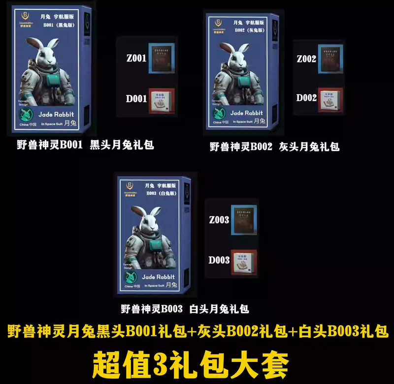 Dragon Ball In Space Suit Beast Deities Z Er Saiyan Vegeta Jade Rabbit ...