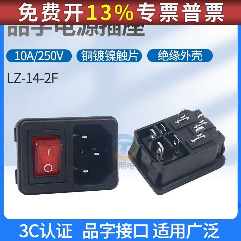 Power 2-in-1 product plug with light, three core power connector ...
