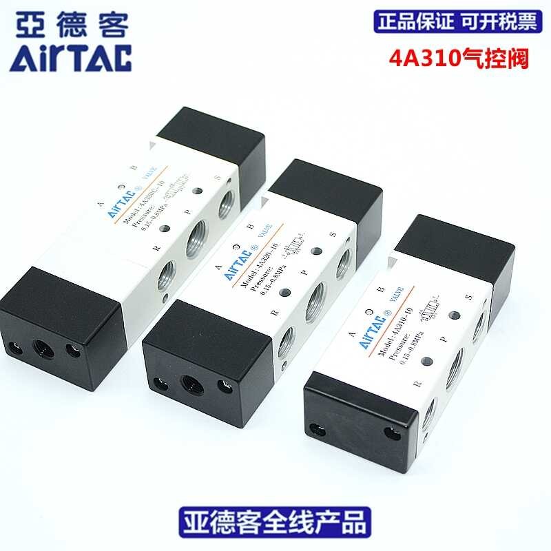 AirTAC pneumatic control valve 4A310-08/10 4A320-08/10 4A330C/E/P-08/10 ...
