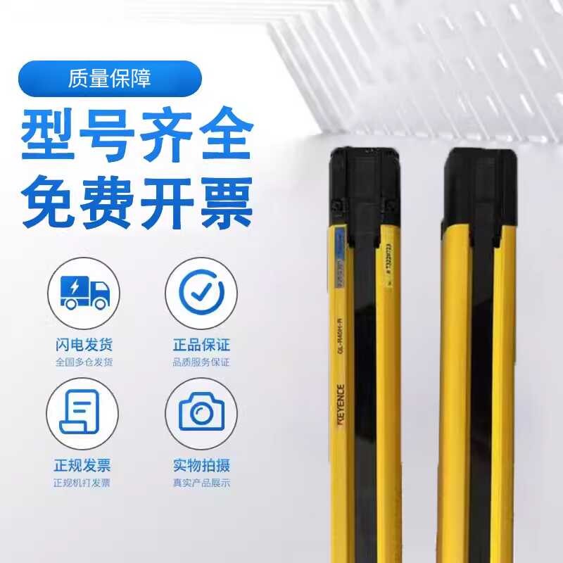 Original Keyence Safety Grating Quality Assurance GL-R88H/R64H/R18L ...