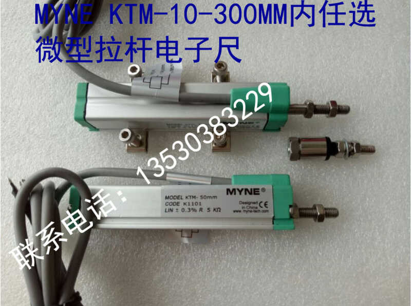 MYNE Micro Pull Rod Electronic Ruler KTM-25 50 75 100 125 150 175 200 ...