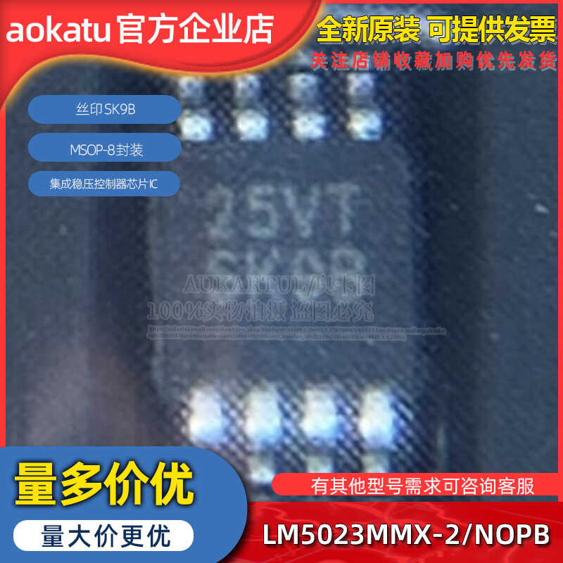 LM5023MMX-2/NOPB sutla screen SK9B integrated voltage regulator ...