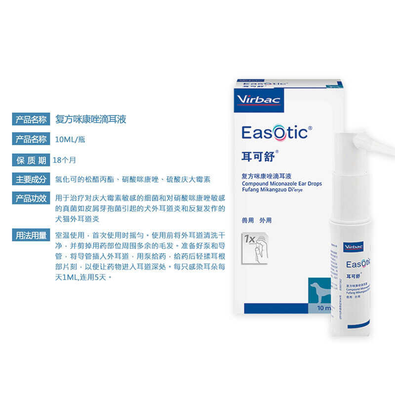 Ear Virbac Easotic Cleaner Drops For Dogs Cats Shopee Philippines