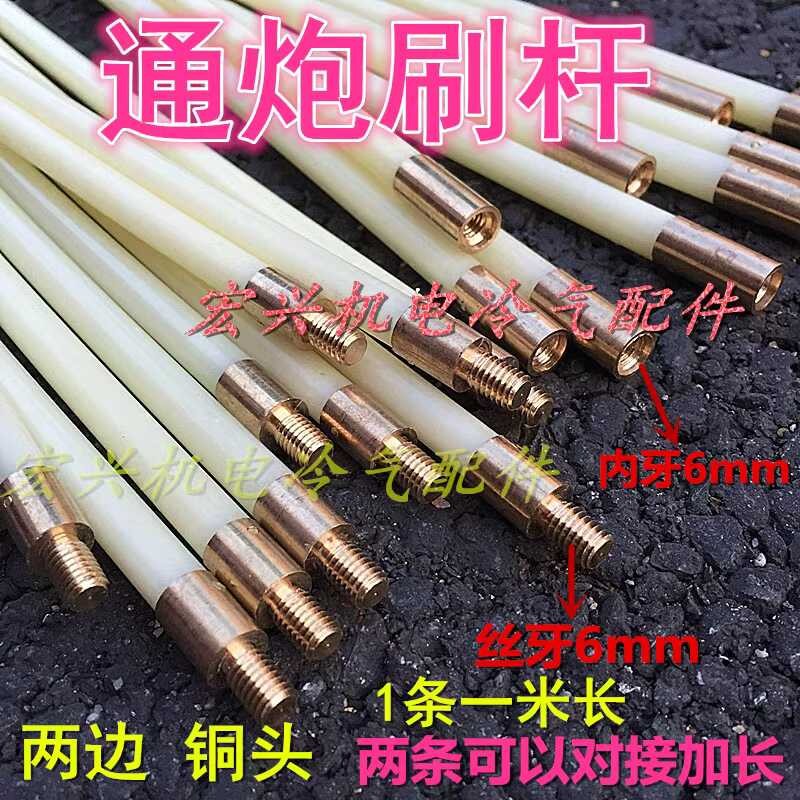 Central air conditioning cleaning copper head condenser pipe with ...