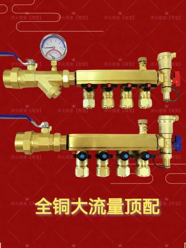 1-inch all copper integrated floor heating water divider set, high-end ...