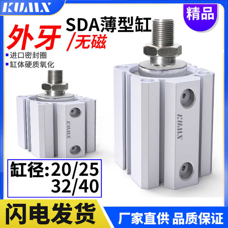 SDA thin cylinder outer teeth 20/25/32/40 * 5X10X15/30/50/60/70/80/100 ...