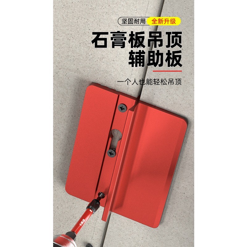Drysanthem board ceiling auxiliary device sewing tool woodworking ...