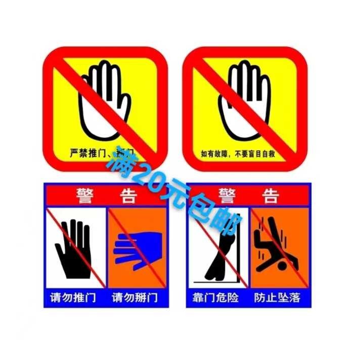 Elevator signs, usage precautions, safety instructions, door warning ...
