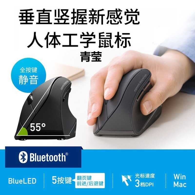 98 Japanese Wireless Mouse, Large-Sized Ergonomics, Male Bluetooth ...