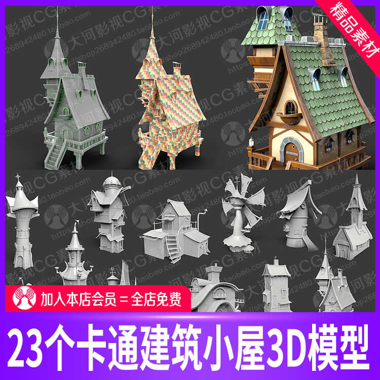 MAX cartoon architecture cabin model C4D house cabin white model ...