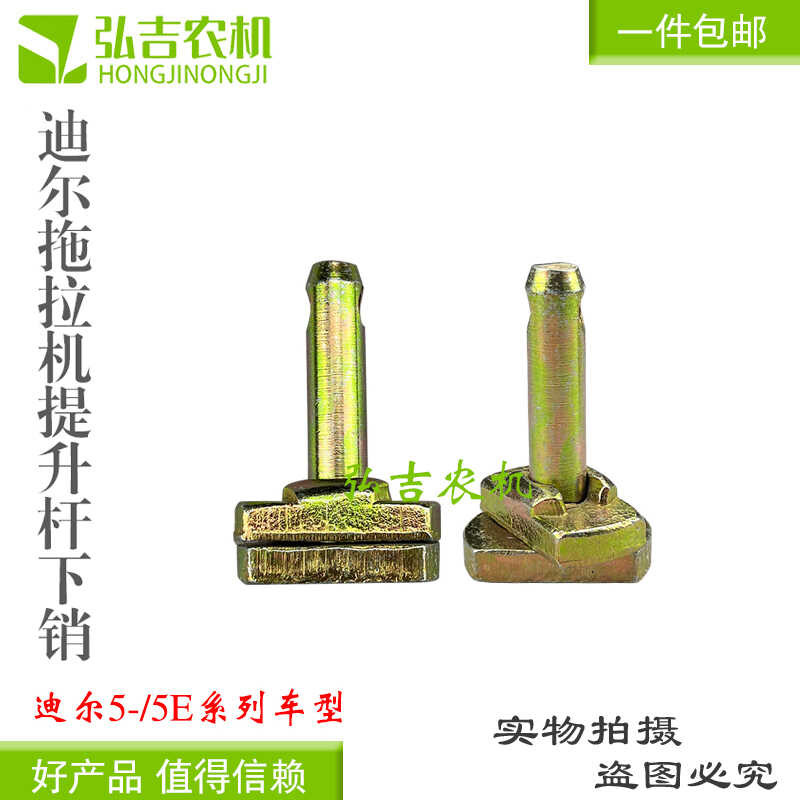 Deere tractor 6B/5-/5E904/12404/14404/1354 large wheel towing column ...