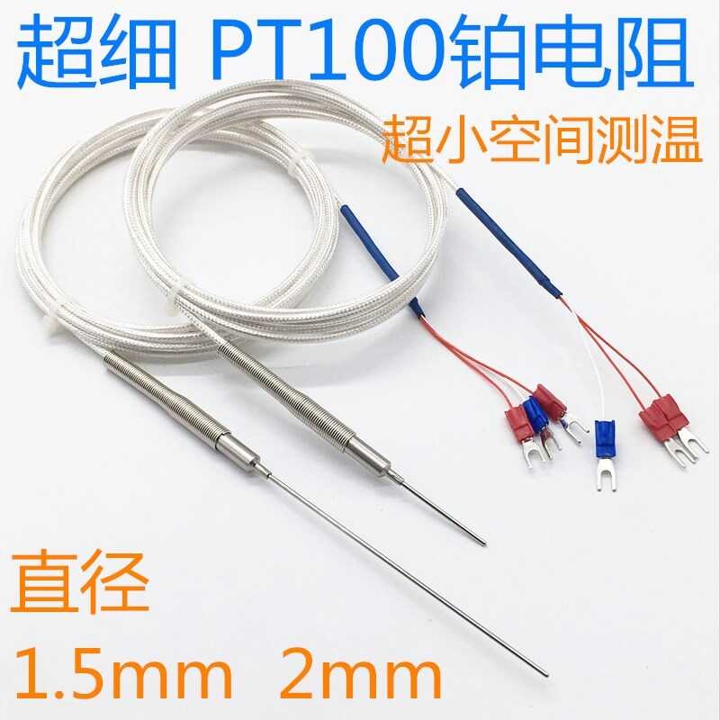 Ultra pinong PT100 platinum thermistor may diameter ng 1.5 mm, sensor ...