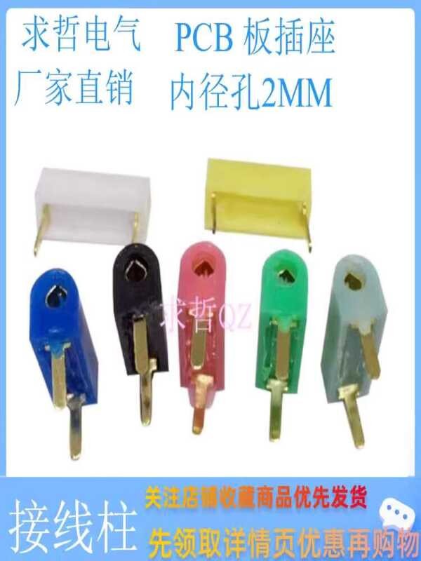 2mm Φ 2-hole circuit board socket terminal test hole power terminal ...