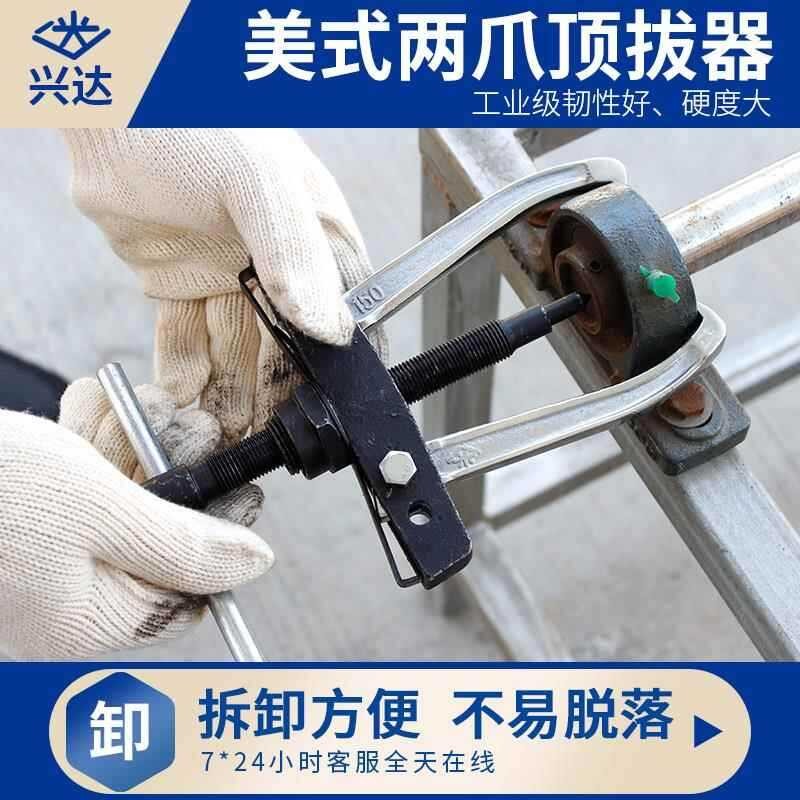 American Universal Bearing Disassembly Tool Multi functional To Code ...