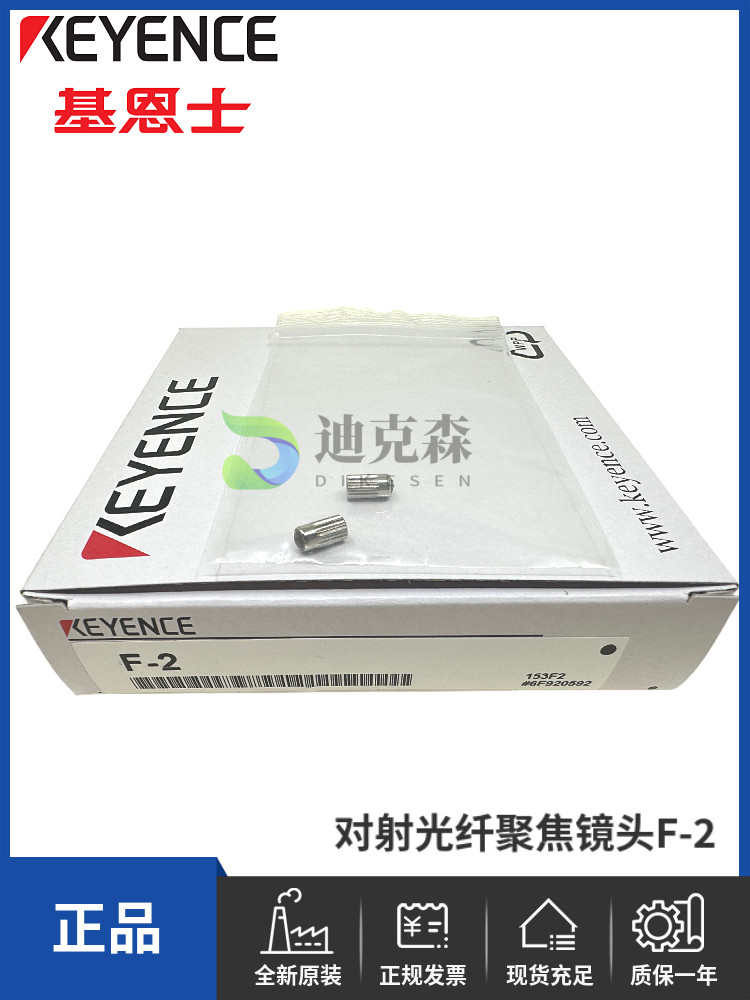 Authentic original KEYENCE/Keyence F-2 fibre optic focusing lens sensor ...