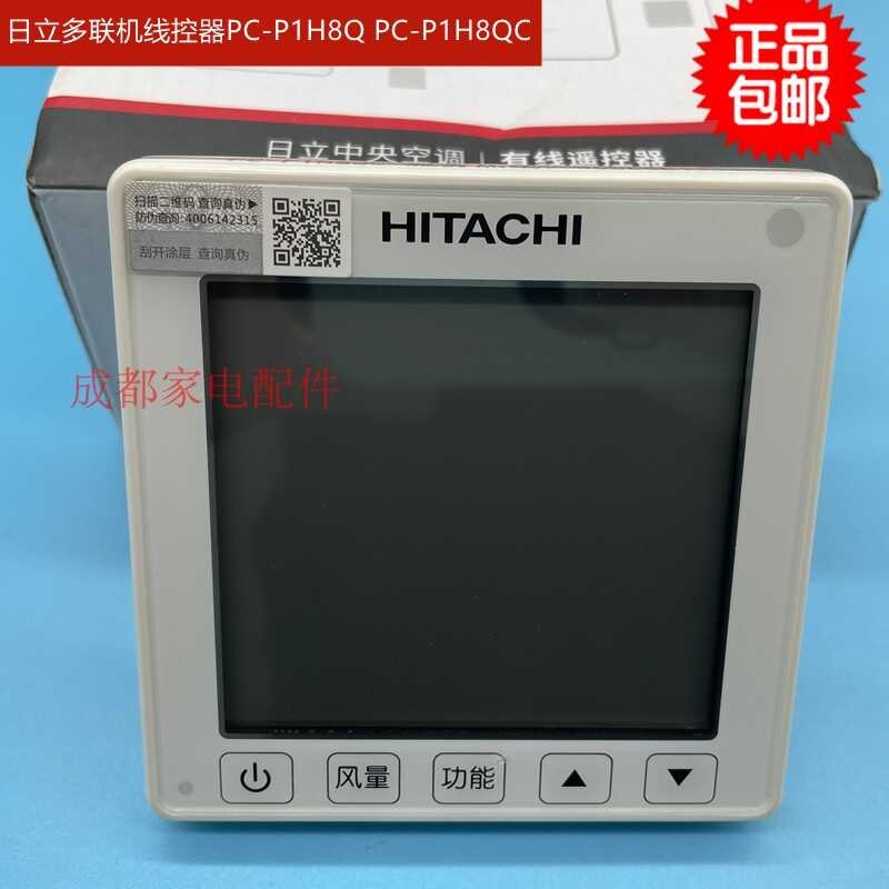 New Hitachi central air conditioning multi-split line controller PC ...