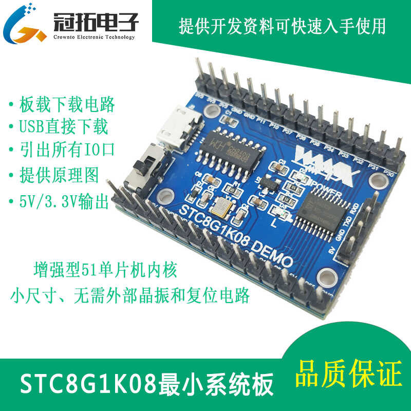 STC8G1K08 Board STC8 Microcontroller Minimum System STC8G1K08-38I ...
