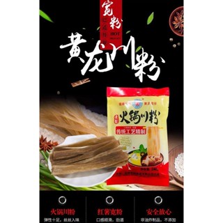 (Ready) Halal Huang Long HongShuFen Wide Potato Noodles | Glass Noodle ...