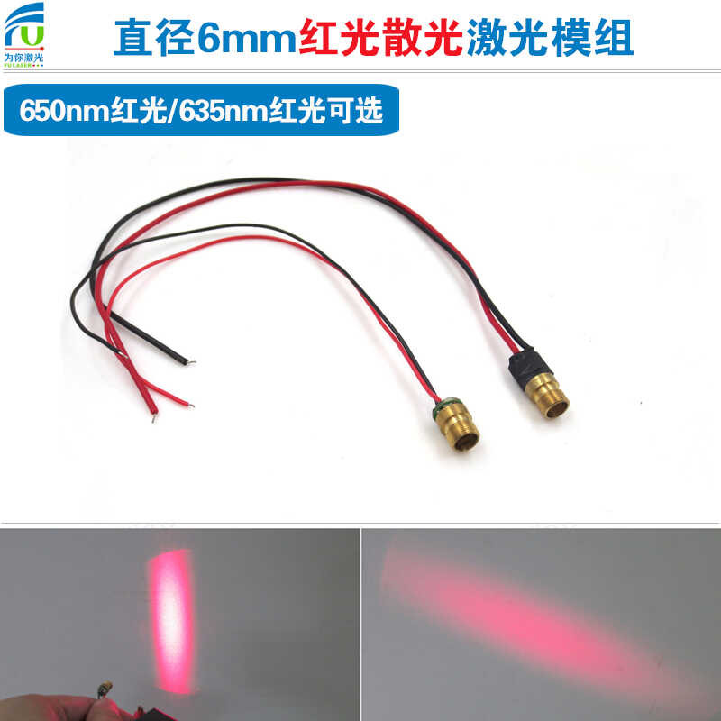 6mm diameter rectangular circular circuit board laser module red light ...