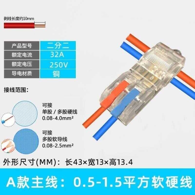 T-shaped break free quick connect terminal, main line continuous ...